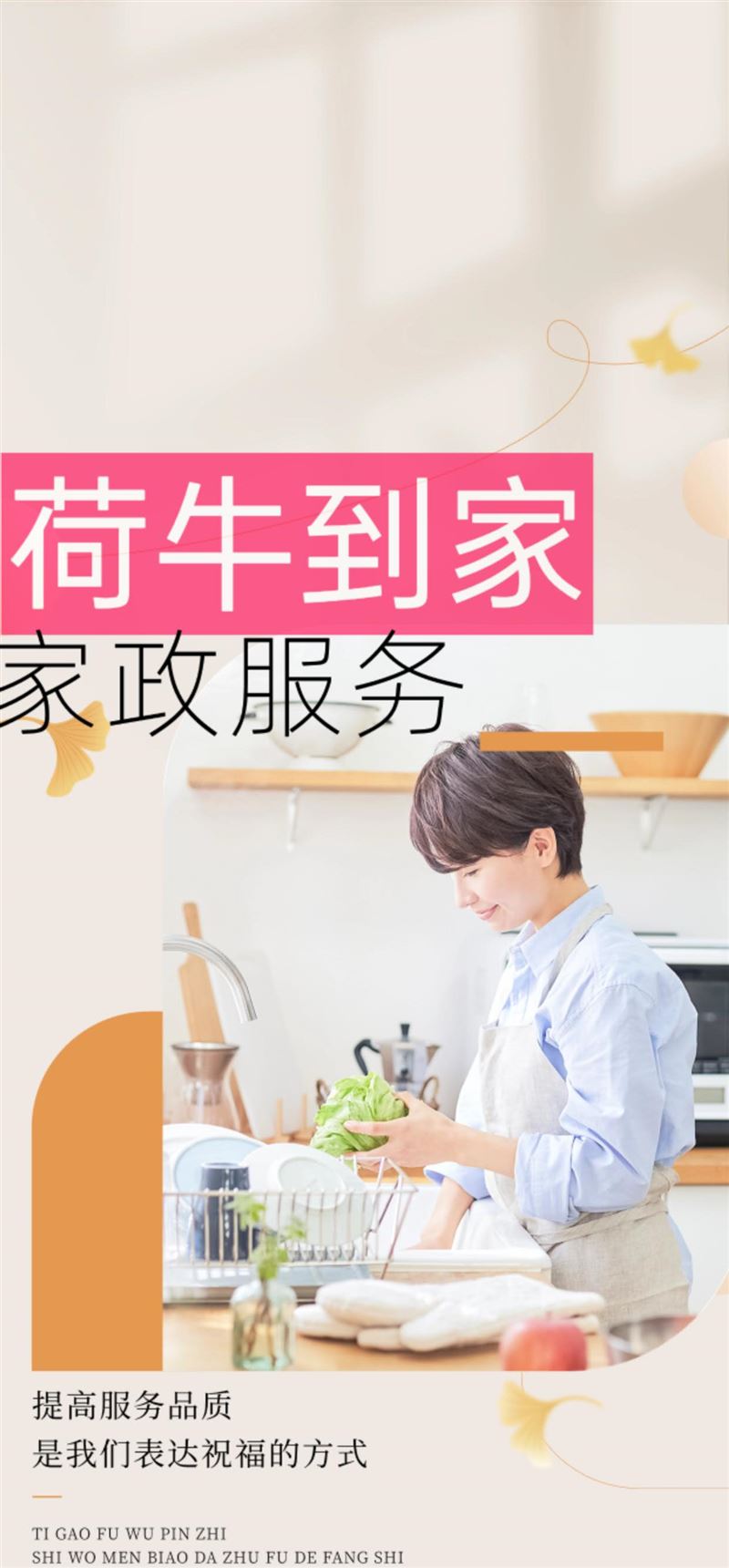 招聘杭州上城区白班阿姨住家保姆